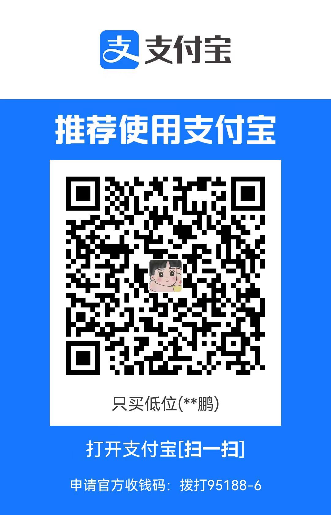 扫码支持