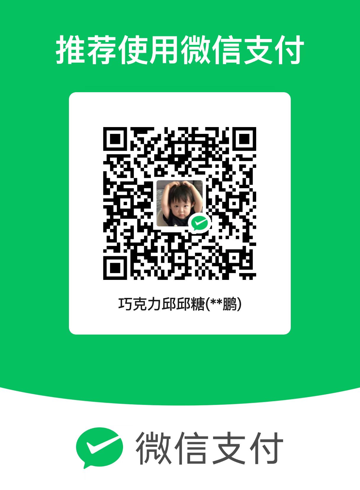 扫码支持